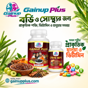 ৪০০ গ্রাম Gainup Plus + ৩০ পিস ভিটামিন ট্যাবলেট